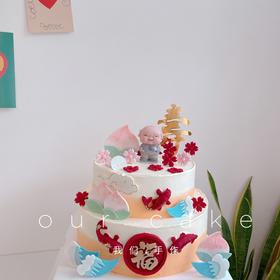 送爸爸长辈喜庆双层/三层祝寿蛋糕-低糖处理无添加