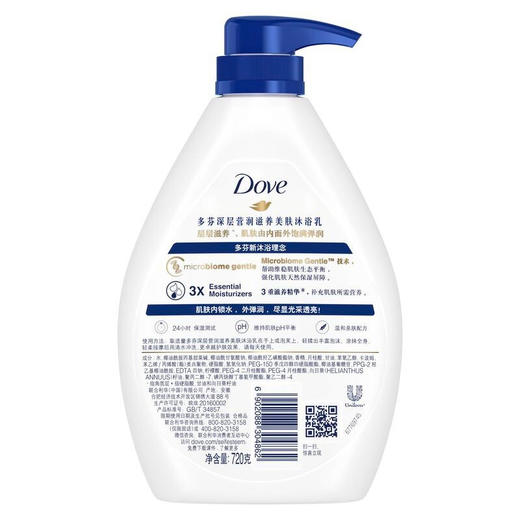 【多芬dove】深层营润滋养美肤 沐浴露 720g 商品图4