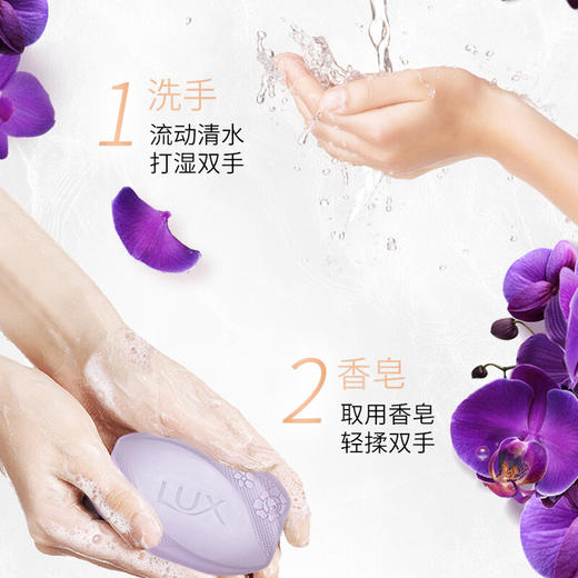 【力士（LUX）】幽莲魅肤 排浊除菌 香皂115克三块装*3盒 (香型随机） 商品图8