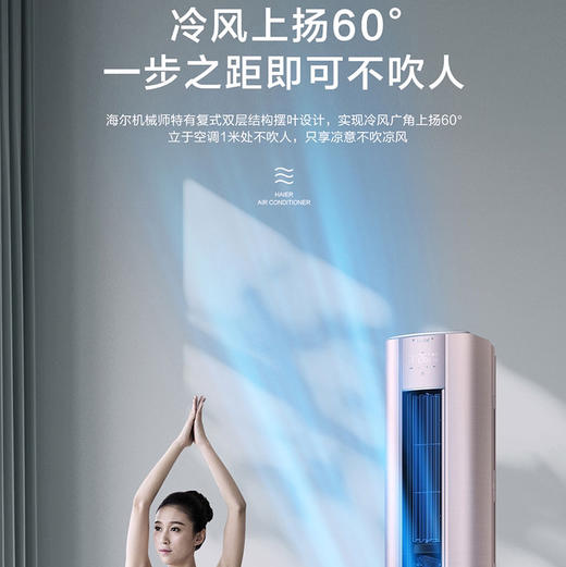 海尔（Haier）空调 KFR-72LW/28EAB81U1(金) 机械师 商品图8