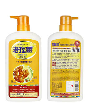 【门店直发 支持同城配送】老瑶姜洗发水控油防脱发去屑止痒生姜洗发液720ml