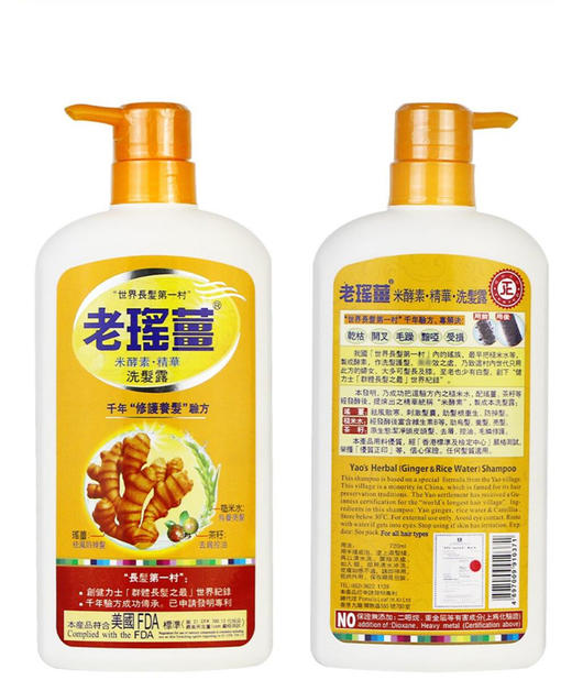 【门店直发 支持同城配送】老瑶姜洗发水控油防脱发去屑止痒生姜洗发液720ml 商品图0
