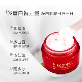 【买一送一】LANGISO/兰之秀大红瓶补水淡斑保湿提亮肤色面霜50g