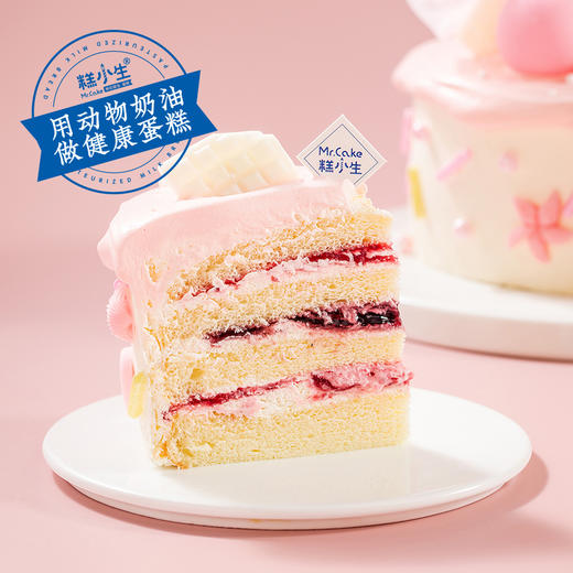 新品【聪明米菲兔】覆盆子果酱+蓝莓果酱鲜奶蛋糕（福州） 商品图1