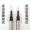 hero英雄通用宝珠笔芯金属替芯0.5mm黑芯直插式螺纹式 商品缩略图4