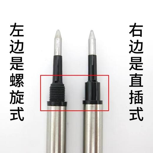 hero英雄通用宝珠笔芯金属替芯0.5mm黑芯直插式螺纹式 商品图4
