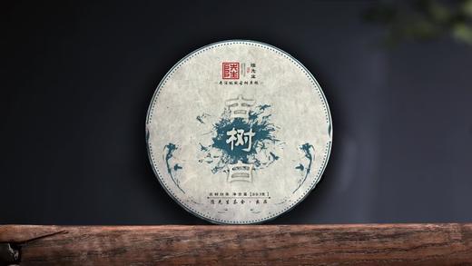 【红夫人名茶】2022年头春 纯料古树 茶饼 茶叶 春茶 茶礼 茶饼 商品图1