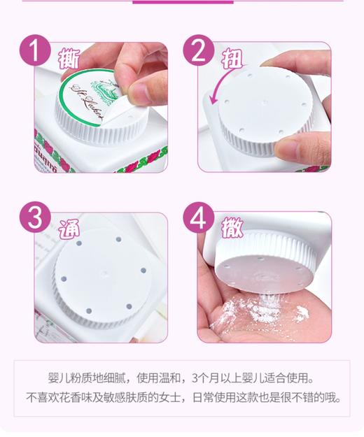 【中欧班列精选】泰国蛇牌爽身粉痱子粉140g/盒 商品图5