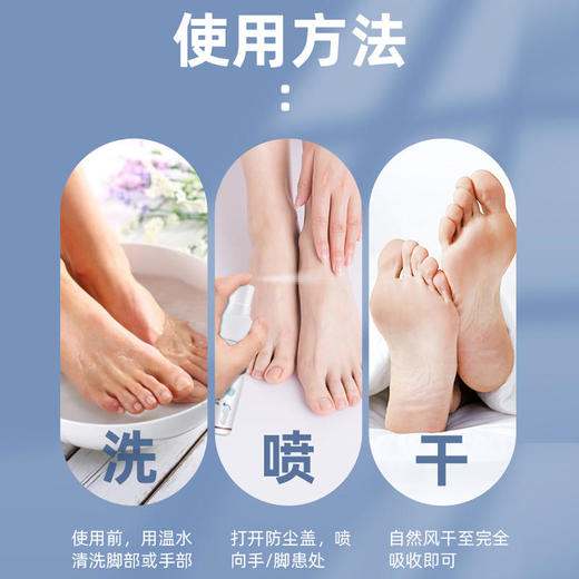 【草本成分】舒慕酷广东南方医学研究院狼毒喷雾去除脚臭异味脱皮水泡等问题便携喷雾细腻覆盖和吸收效果好 商品图4