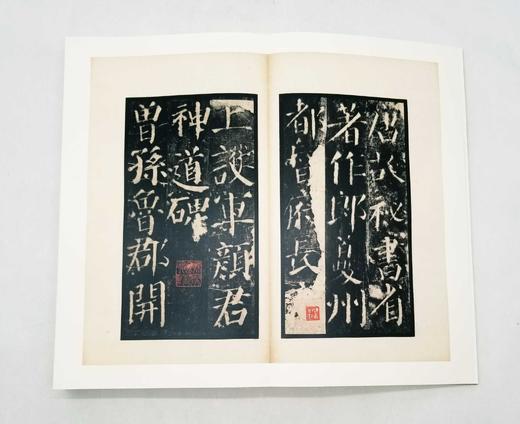 《法书至尊·中国十大楷书》，8开，函套装，每册分正付本，上海书画出版社2019年版，定价1800，售价840元。品相95成。仅一套。另有少量单种可售。

“法书至尊”系列，以书史为纵，书体为横，囊括了 商品图6