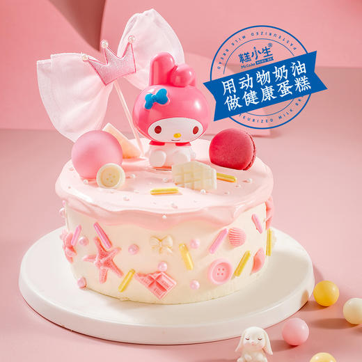 新品【聪明米菲兔】覆盆子果酱+蓝莓果酱鲜奶蛋糕（福州） 商品图0