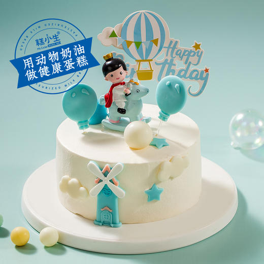 新品【小王子奇遇记】芒果鲜奶蛋糕，小王子奇遇了云朵、热气球、大风车…（福州） 商品图0