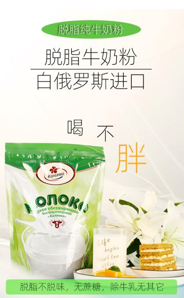 【中欧班列精选】白俄罗斯原装进口卡林卡无蔗糖低脂高钙成人乳粉  袋装 500g/袋  新日期 商品图11