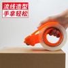 驻兴ABS2寸胶带切割器胶纸机可装宽48mm150码胶纸封口机封箱器胶带器封箱胶打包机 商品缩略图2