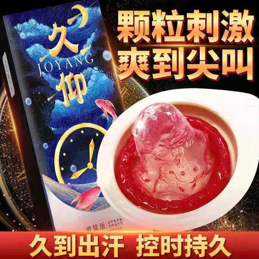 倍力乐 久仰9只装安全套 商品图1