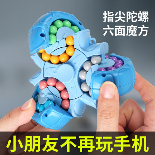 新款魔豆魔方六面旋转指尖异形创意减压玩具陀螺儿童玩具 商品图3