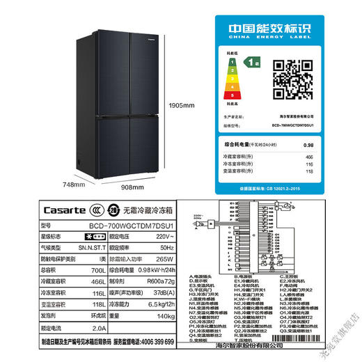 卡萨帝700L大容量三系统风冷无霜家用一级变频四门冰箱 丝墨青BCD-700WGCTDM7DSU1 商品图5