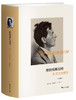(仓发) 维特根斯坦传：天才之为责任(插图本)（精装）/浙江大学出版社/[英]瑞·蒙克/9787308128780 商品缩略图0