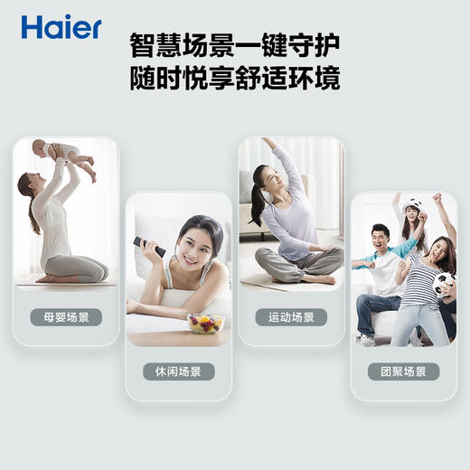 海尔3匹立式变频一级能效柜机除菌舱空调 KFR-72LW/28EAB81U1(金) 商品图2