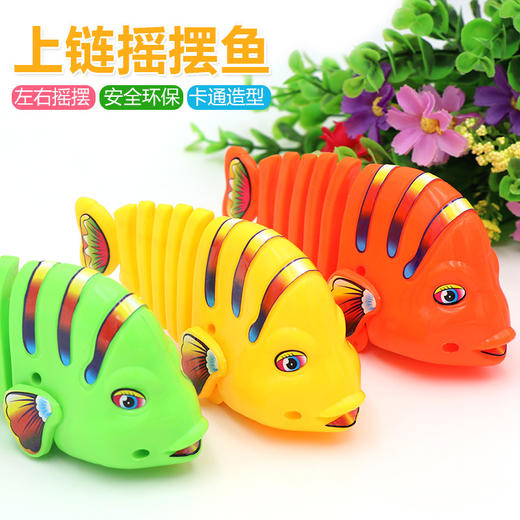 【3个装】无需电池 上链鱼 七彩上链摇摆鱼 发条摇摆卡通鱼  地毯热门玩具D仓 商品图0