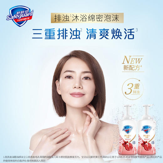 舒肤佳排浊泡泡红石榴泡沫沐浴露500ml香味持久 男女通用 商品图2