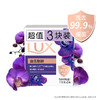 【力士（LUX）】幽莲魅肤 排浊除菌 香皂115克三块装*3盒 (香型随机） 商品缩略图0