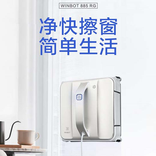 科沃斯W885擦窗机器人全自动家用智能电动擦玻璃窗户 商品图0