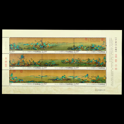 祖国大好河山邮票 一套六张 秦岭 黄河 长江 长城 千里江山图 清明上河图 商品图10
