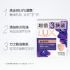 【力士（LUX）】幽莲魅肤 排浊除菌 香皂115克三块装*3盒 (香型随机） 商品缩略图5