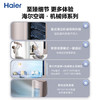 海尔（Haier）空调 KFR-72LW/28EAB81U1(金) 机械师 商品缩略图2