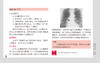 轻松解读心电图 第5版 周益锋 郭继鸿 译 新版第四版升级心电图基础入门提高书籍临床病例 北京大学医学出版社9787565926259 商品缩略图4