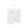 中国经典美德故事(英汉对照)/魅力汉语悦读经典丛书/李火秀/邓琳/浙江大学出版社 商品缩略图1