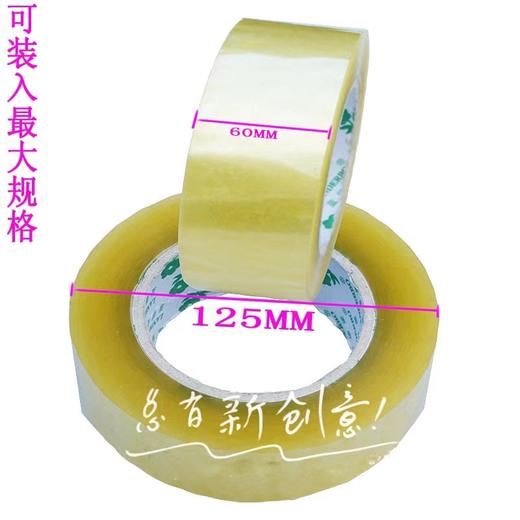 驻兴ABS2.5寸胶带切割器胶纸机可装宽60mm150码胶纸封箱封箱器胶带器封箱胶打包机 商品图2