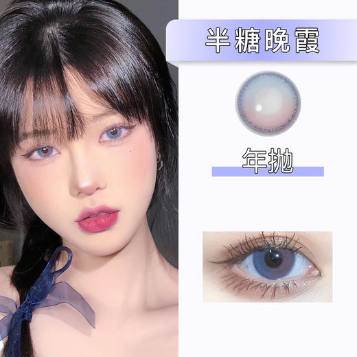 Kira Fairy：半糖晚霞（年抛）仅100-225/650度有货 商品图0