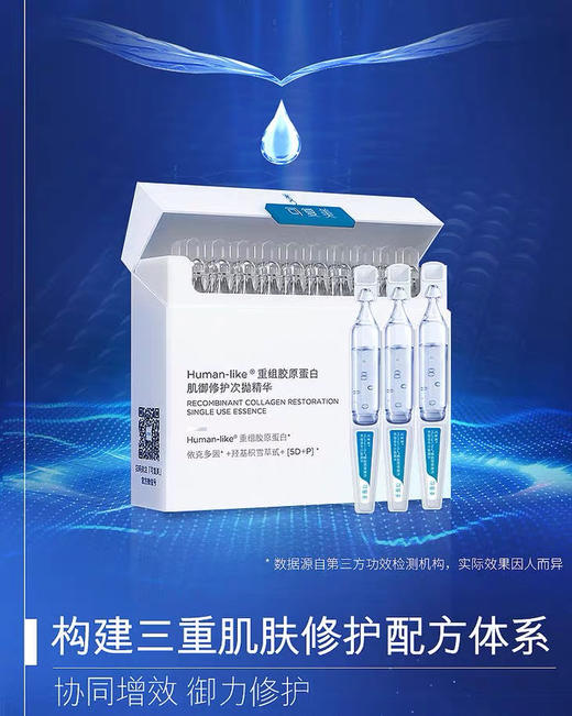 ‭老版本 可复美次抛玻尿酸重组胶原蛋白修护次抛30支装妆字号 商品图9
