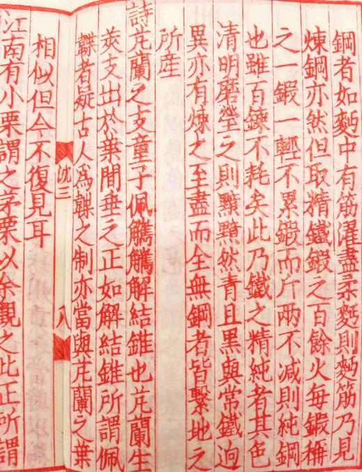 特别推荐：《元刊梦溪笔谈》，蝴蝶装，红印本

《元刊梦溪笔谈》，宋 沈括著，依照国家图书馆藏元大德九年东山书院刻本雕版覆刻，雕版红印本，蝴蝶装，四开本（高34.5cm宽20.4cm厚7cm）。二十六卷 商品图13