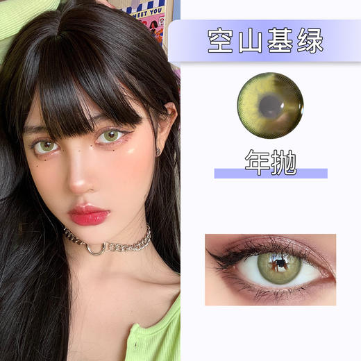 Peachcon：空山基绿（年抛） 商品图0