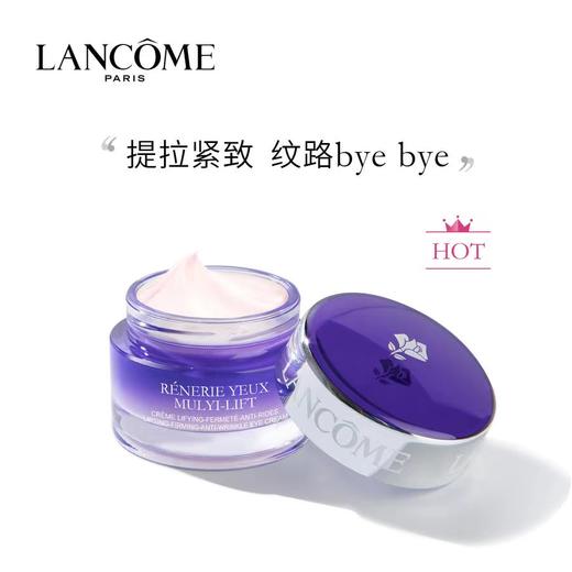 【1F】兰蔻塑颜景致焕亮眼霜15ml 商品图0