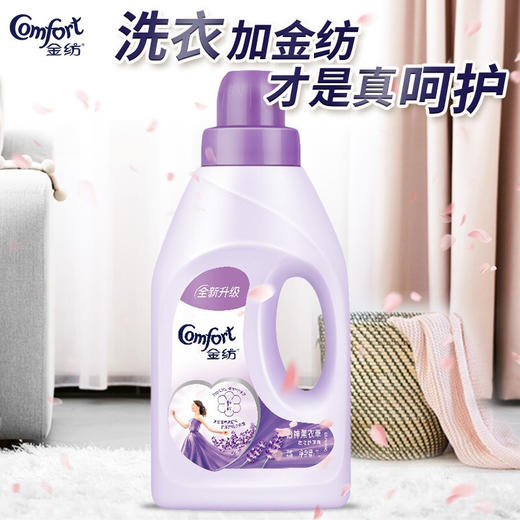 【金纺】衣物柔顺剂护理剂 多香型 随机发货 1L/4L 商品图1