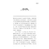 中国经典美德故事(英汉对照)/魅力汉语悦读经典丛书/李火秀/邓琳/浙江大学出版社 商品缩略图3