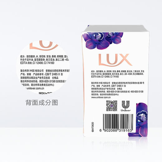 【力士（LUX）】幽莲魅肤 排浊除菌 香皂115克三块装*3盒 (香型随机） 商品图6