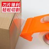 驻兴ABS2寸胶带切割器胶纸机可装宽48mm150码胶纸封口机封箱器胶带器封箱胶打包机 商品缩略图4