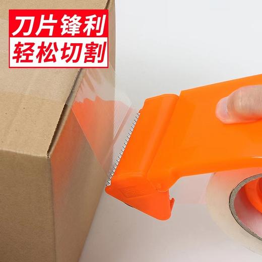 驻兴ABS2寸胶带切割器胶纸机可装宽48mm150码胶纸封口机封箱器胶带器封箱胶打包机 商品图4