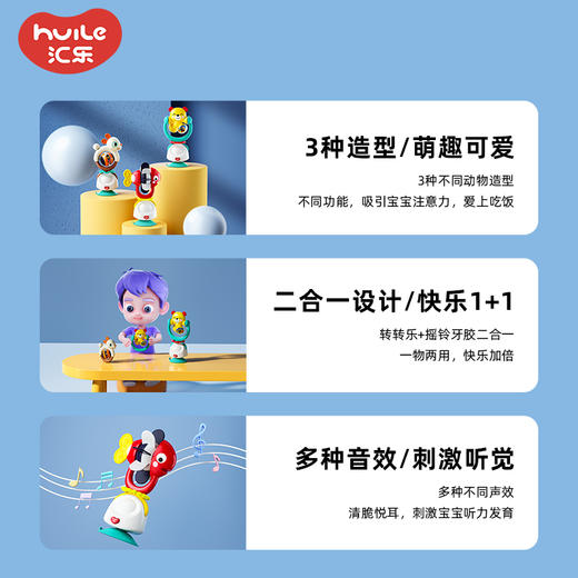 【二合一设计，大吸盘】汇乐婴儿益智喂饭摇铃二合一神器宝宝吃饭餐桌餐椅吸盘玩具 6个月 商品图1