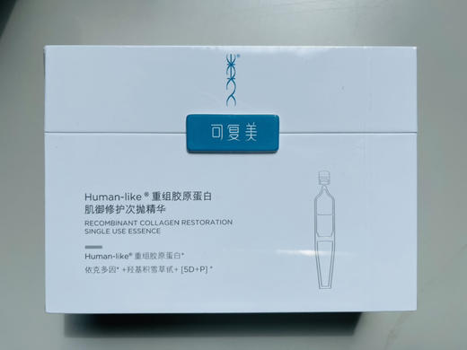 ‭老版本 可复美次抛玻尿酸重组胶原蛋白修护次抛30支装妆字号 商品图0