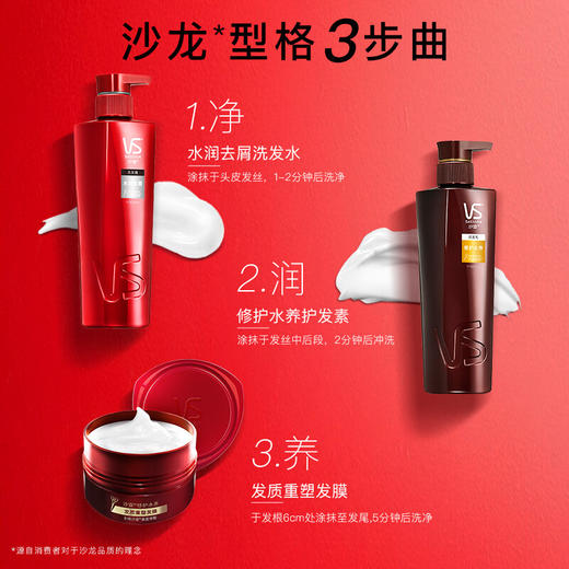 沙宣洗发水自营 水润去屑400g 洗发露洗发水自营 去屑洗发水男士女士通用 商品图1