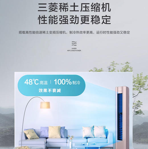 海尔（Haier）空调 KFR-72LW/28EAB81U1(金) 机械师 商品图12