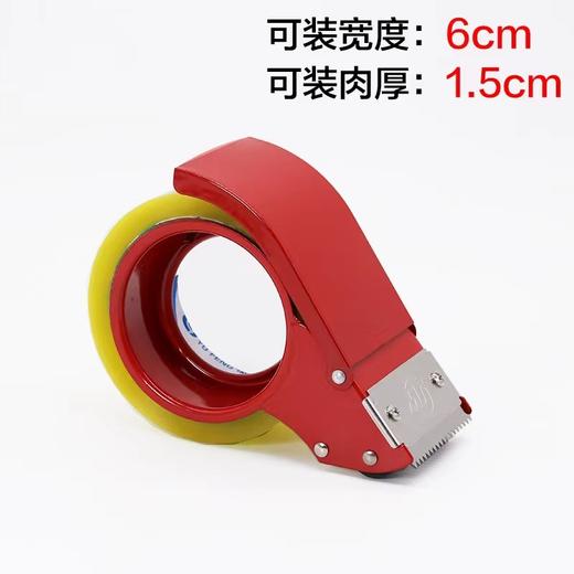 劲威胶带切割器封箱胶切割机金属封箱器6cm打包器胶带座封口机打包机 商品图0