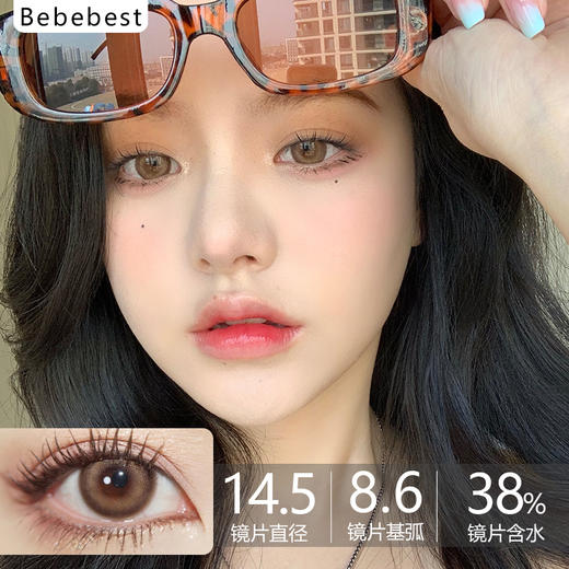 Bebebest品牌-Rumba 商品图0