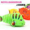 【3个装】无需电池 上链鱼 七彩上链摇摆鱼 发条摇摆卡通鱼  地毯热门玩具D仓 商品缩略图2